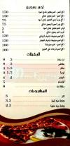  منيو حواضر شامية